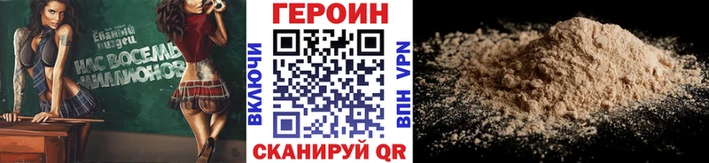 Героин Афган  Купить  Апшеронск 