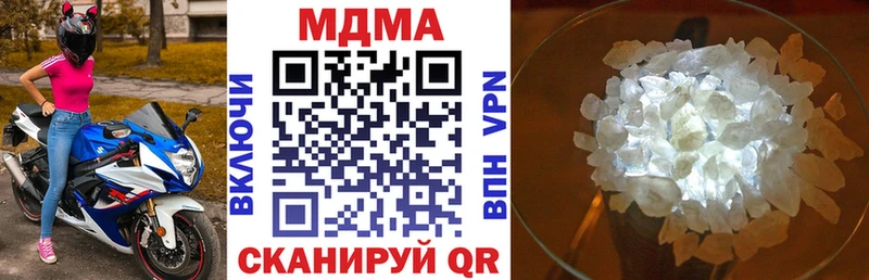 MDMA кристаллы Апшеронск