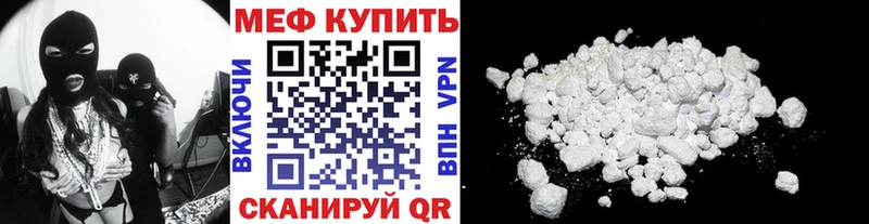 Мефедрон VHQ  Купить где  Апшеронск 
